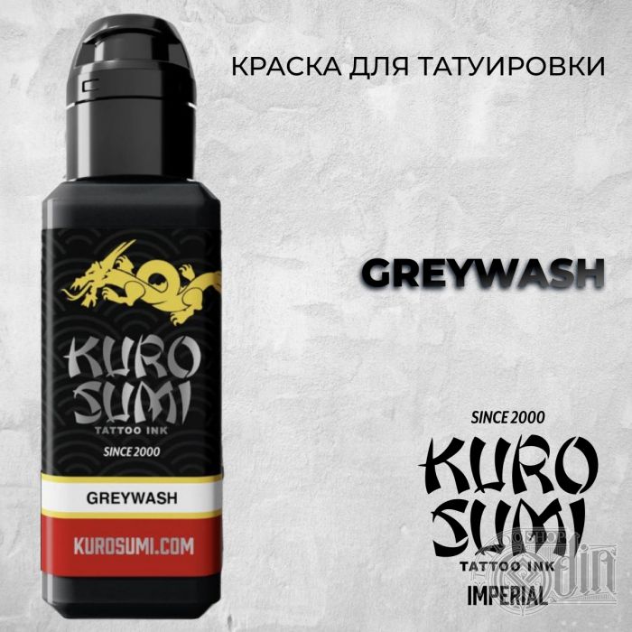 Greywash Kuro Sumi — Теневая краска